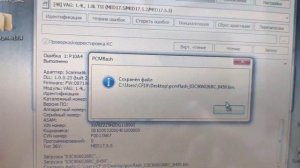 VAG UDS med17.5.5 PCM flasher как прошить