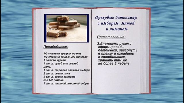 О том, о сем. 9 сладостей, которые не испортят вашу фигуру. смотреть онлайн
