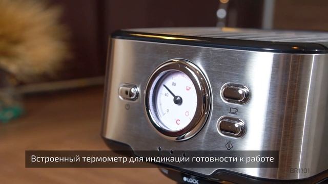 Кофеварка с давлением 20 Бар! BR1101 смотреть онлайн