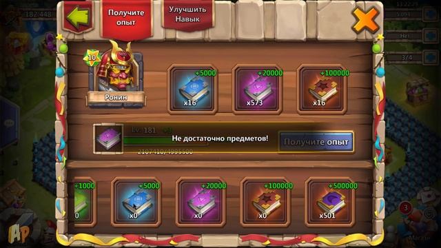 ВОЗ. ЛЕГ#18, ПРОКАЧКА РОНИНА, БИГФУТА, ПЕТОВ, ОТКРЫТИЕ ВСЕХ ПОДАРКОВ, Castle Clash смотреть онлайн
