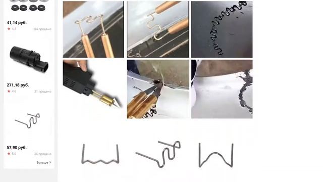 Плоские скобы для горячего степлера для Пластик степлер ремонта