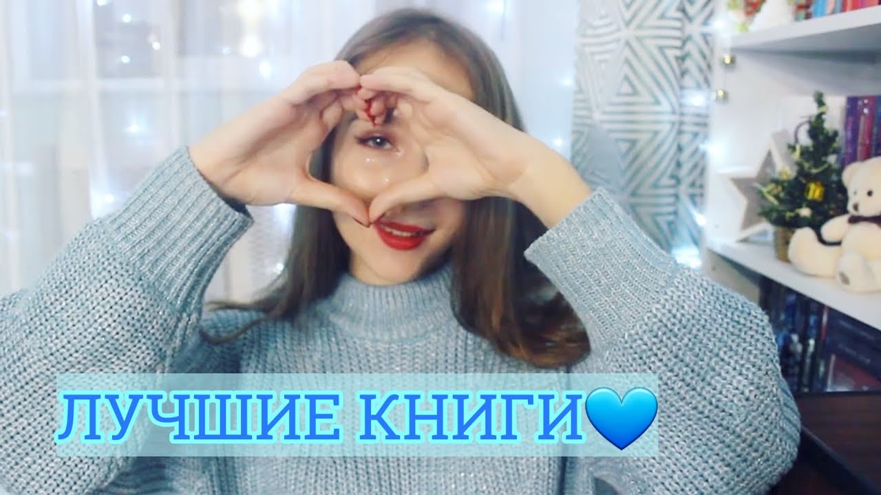 ?ЛУЧШИЕ КНИГИ ? ИТОГИ ГОДА? смотреть онлайн