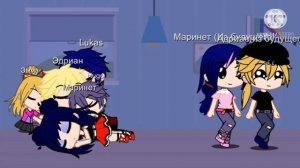 ЛедиБаг и Супер-Кот •gacha club •«Как Маринет и Эдриан попали в будущее на один день»