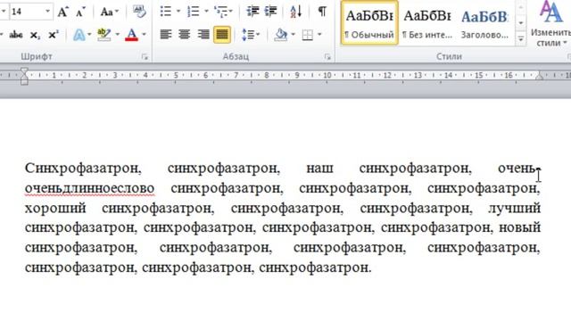 Настройка автоматической расстановки переносов в программе Word смотреть онлайн