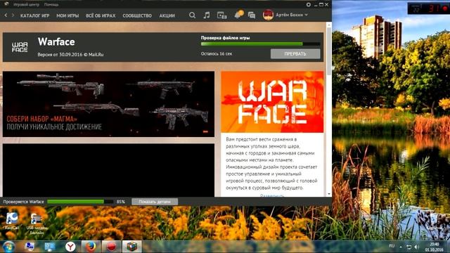 Что делать если не запускается Warface(Ответ тут!!) смотреть онлайн