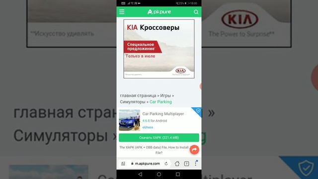 ДАТА ВЫХОДА ОБНОВЛЕНИЯ КАР ПАРКИНГ И ГДЕ СКАЧАТЬ ОБНОВЛЕНИЕ CAR PARKING multiplayer 4.7.0 смотреть онлайн