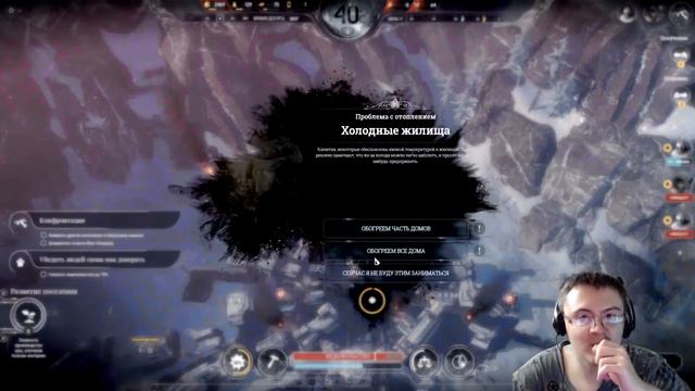 Dragfessik Смотрит - ▼В ОЖИДАНИИ СТАБИЛЬНОСТИ (Frostpunk: On The Edge) #3 ( Happy Wolf ) | Реакция