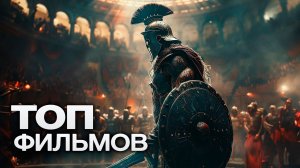 10 БИОГРАФИЧЕСКИХ ФИЛЬМОВ, КОТОРЫЕ МОТИВИРУЮТ ТЕМ, ЧТО ПОКАЗЫВАЮТ СИЛУ ЛИЧНОСТИ!