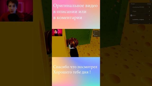 ЗЛАЯ КРЫСА ОХОТИТСЯ ЗА МНОЙ ! ПОБЕГ ИЗ СЫРНОГО ЛАБИРИНТА ! СТРАШНЫЙ ХОРРОР В ROBLOX смотреть онлайн