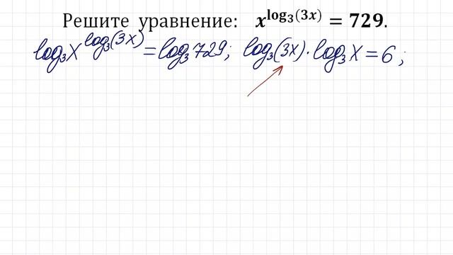 Решите показательно-степенное уравнение ★ Быстрый способ решения смотреть онлайн