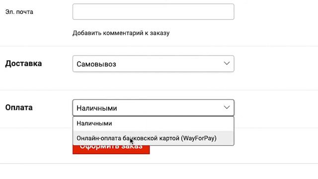 Настройки вариантов оплаты смотреть онлайн
