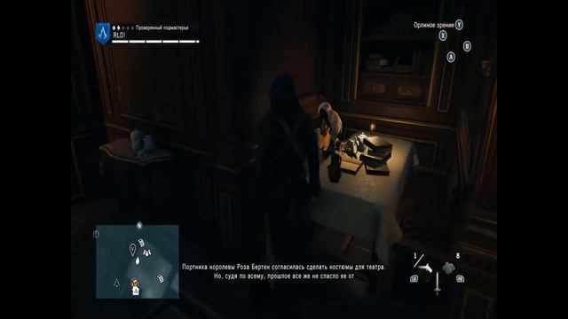 Assassin'S Creed Unity: Обзор #1
