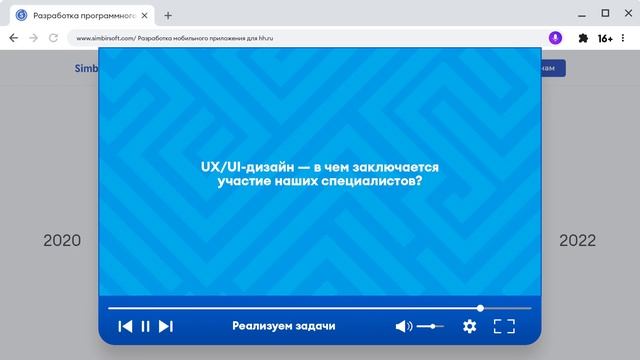 Аутсорс без слез и драмы. Как мы усилили инхаус-команду hh.ru смотреть онлайн