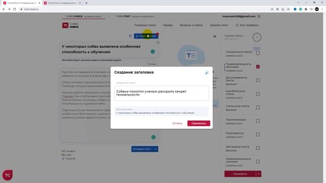 ЦЕПЛЯЮЩИЙ заголовок за пару секунд: Гениальный Создатель заголовков, который поражает возможностями смотреть онлайн