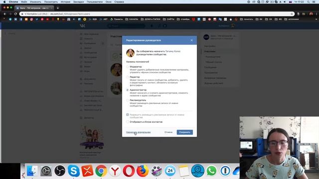 Как поменять владельца группы ВКонтакте. Как стать владельцем группы в социальных сетях? смотреть онлайн