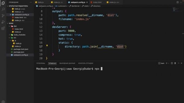 Изучение WEBPACK за час в одном видео! Настройка и работа с Webpack