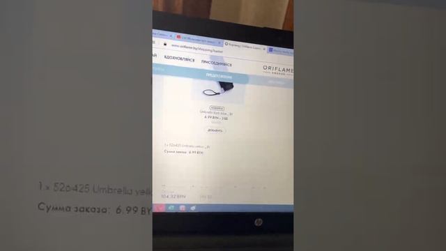 Мой заказ по каталогу #5 Орифлэйм смотреть онлайн