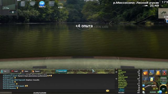 World of Fishers - Мир рыбаков №3 смотреть онлайн
