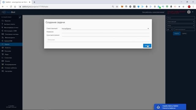 Salebot - обзор конструктора для создание чат-ботов для мессенджеров.