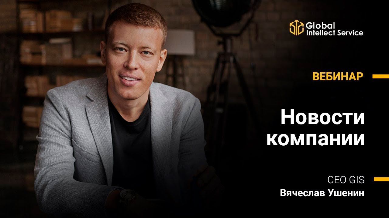 28 марта 2020|«Новости компании» смотреть онлайн