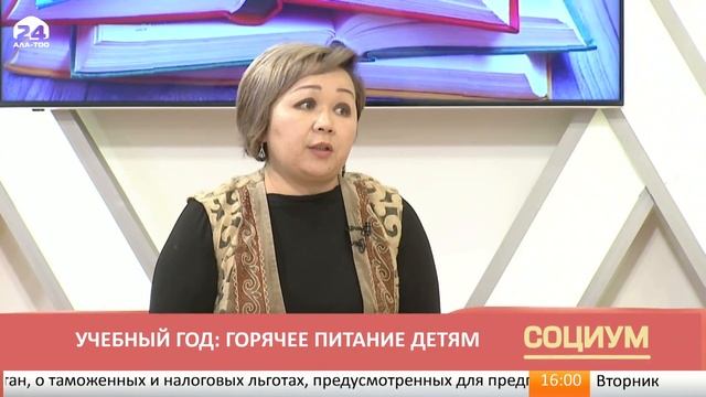 Учебный год: Горячее питание детям смотреть онлайн