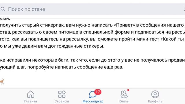 КАК ПОЛУЧИТЬ СТИКЕРЫ РЫЖИЙ КОТ смотреть онлайн