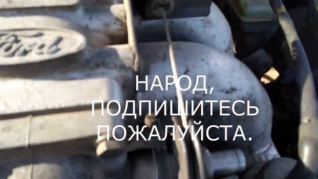 Стук в гбц Форд Сиерра и ремонт. смотреть онлайн