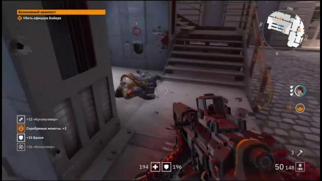 PS 4 Wolfenstein YoungBlood / Вольфенштейн Юная Кровь #10 Безмолвный Аванпост / The Silent Outpost