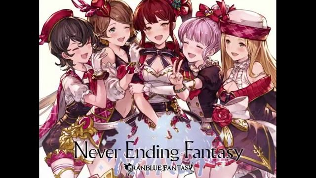 【Granblue Fantasy(グラブル)】「Never Ending Fantasy」Full смотреть онлайн