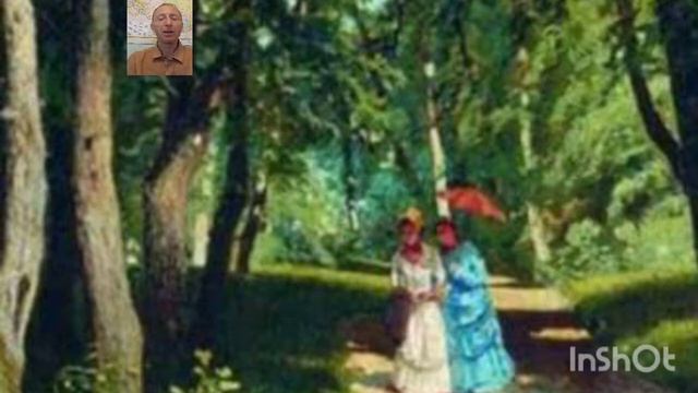 Стихи на картины известных художников Шильдер Андрей Николаевич 1861-1919г "В парке". смотреть онлайн