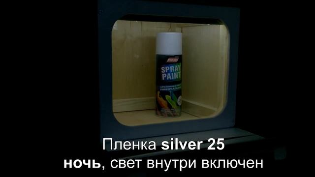 Как работает солнцезащитная , зеркальная пленка SILVER 25%. смотреть онлайн