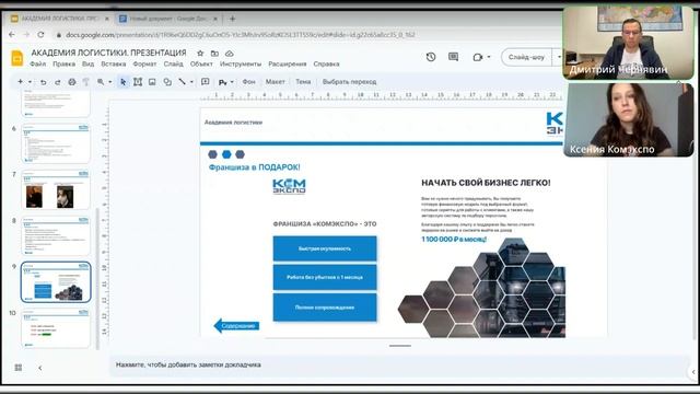 Заработай на логистике в первый месяц обучения смотреть онлайн