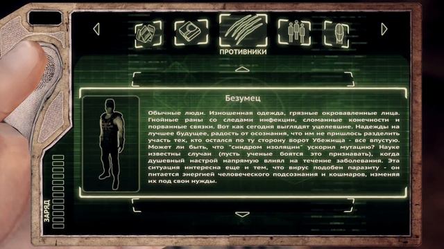 Прохождение Afterfall: InSanity #2 "Заражение" смотреть онлайн