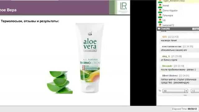 Подробный обзор продукции LR