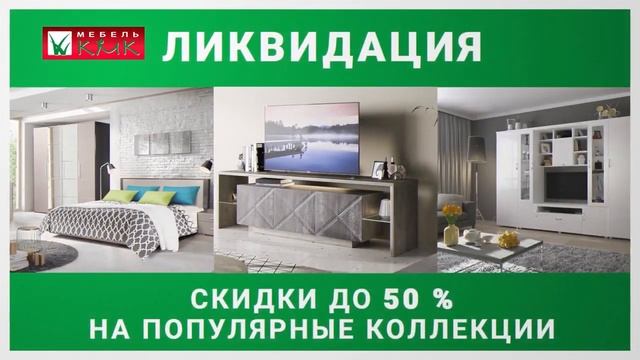 Метро-ТВ. Рекламный материал КМК мебель смотреть онлайн