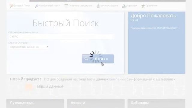 Total Metals - Путеводитель 7: Поиск диаграмм термообработки смотреть онлайн