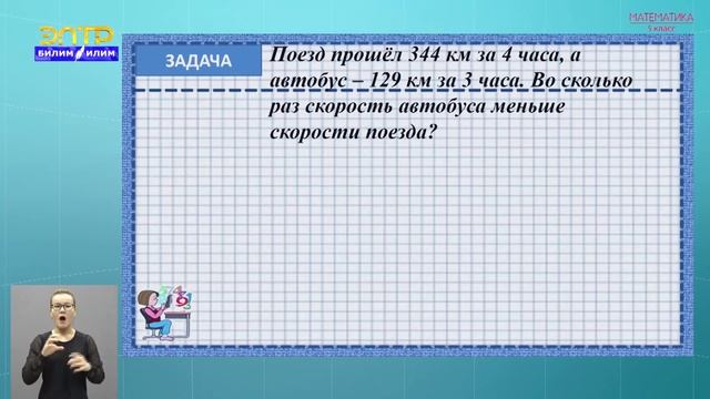 5-класс | Математика | Деление натуральных чисел. Свойства деления смотреть онлайн