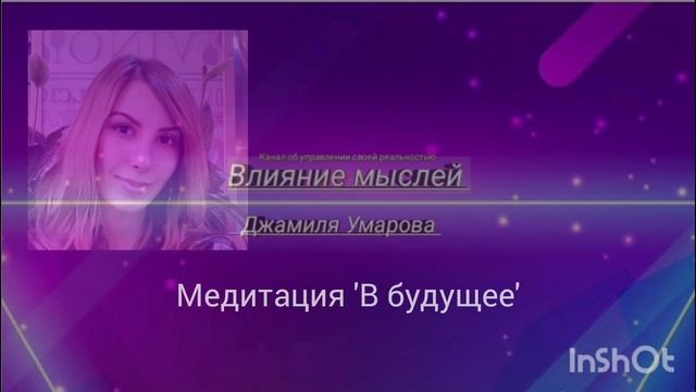 Денежная медитация. Для исполнения ваших желаний. #медитация смотреть онлайн