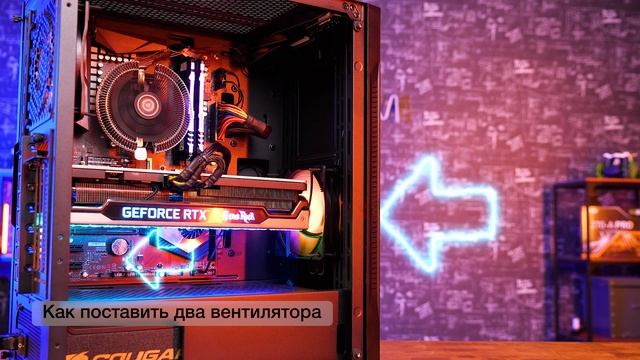 Охлаждаем ПК: сколько вентиляторов нужно ставить и куда смотреть онлайн