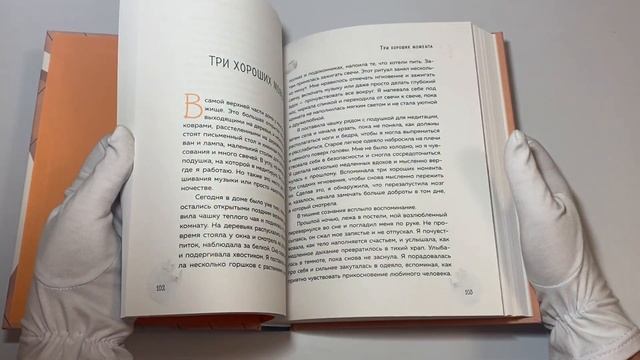 Ничего особенного не происходит. Уютные истории для спокойного сна смотреть онлайн
