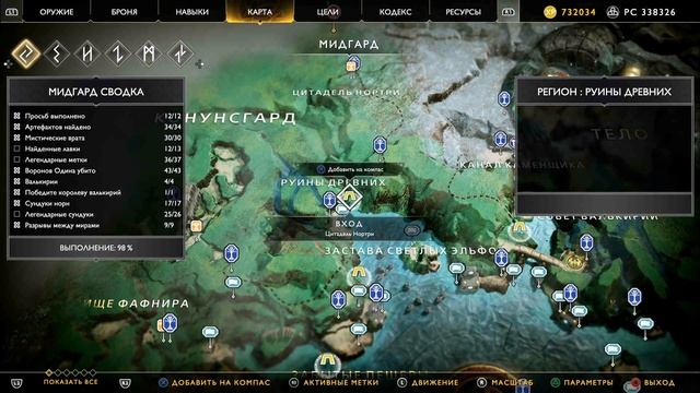 God Of War 4 [2018] Карта сокровищ [Плата нашедшему] смотреть онлайн