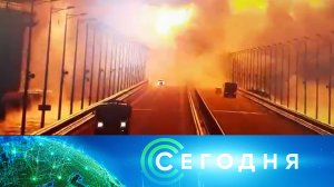 «Сегодня»: 8 октября 2022 года. 10:00 | Выпуск новостей | Новости НТВ