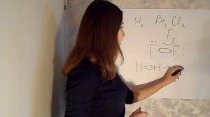 Ковалентная связь: неполярная ковалентная связь. Химия 8 класс