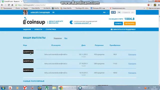Как заработать кредиты в Warface, Варфейс, золото в World of Tanks, Танки бесплатно #CoinsUP смотреть онлайн