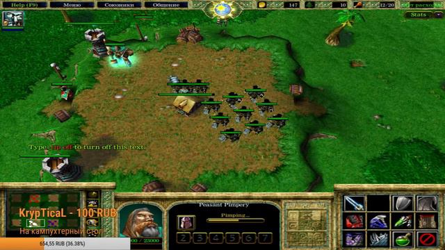 [Warcraft 3 TFT] 🏹PIMP MY PEON (Холоп на прокачку) 🏹Сильный зритель👹 смотреть онлайн