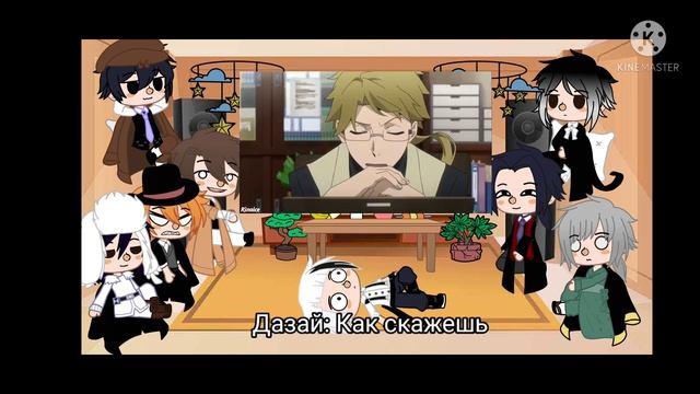 Реакция великий из бродячих псов / Реакция бсд / Реакция Bsd на вписка в детективном агентстве