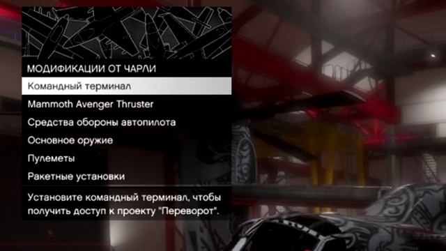 Обновление "Наёмники Сан-Андреаса". Обзор из багажника смотреть онлайн