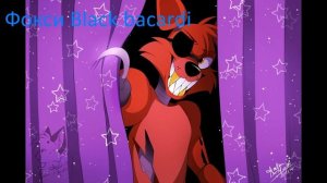 Песни В голавах Аниматроников фнаф 1