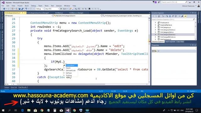 #1065 C# برنامج المبيعات DB Examples C SHARP Right Click امثلة داتا بيز سي شارب قائمة كليك يمين смотреть онлайн