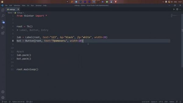 ПРОГРАММА С ИНТЕРФЕЙСОМ | Tkinter | PYTHON | #1